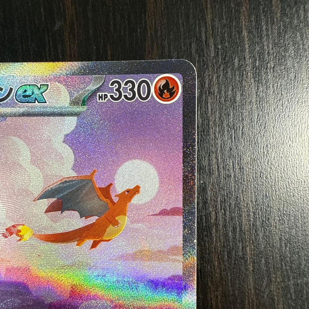 【新品未使用】リザードンEX 330 SAR