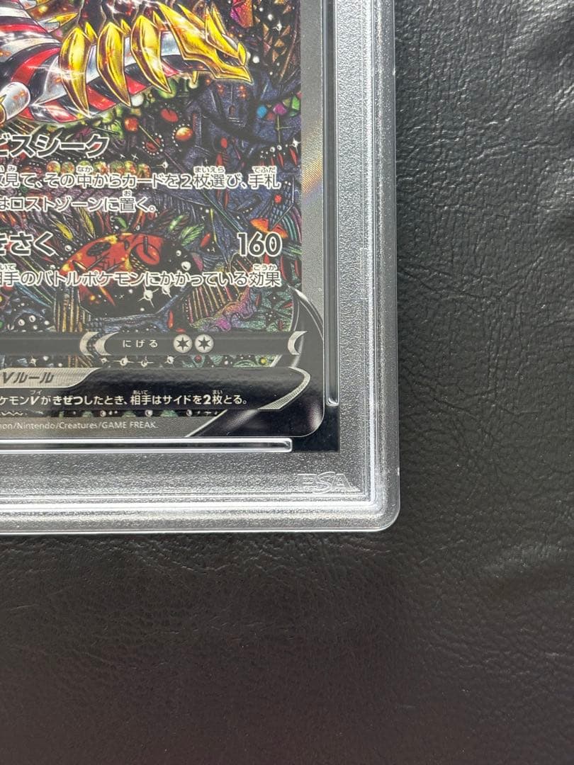 【PSA10】ギラティナV SA 111/100