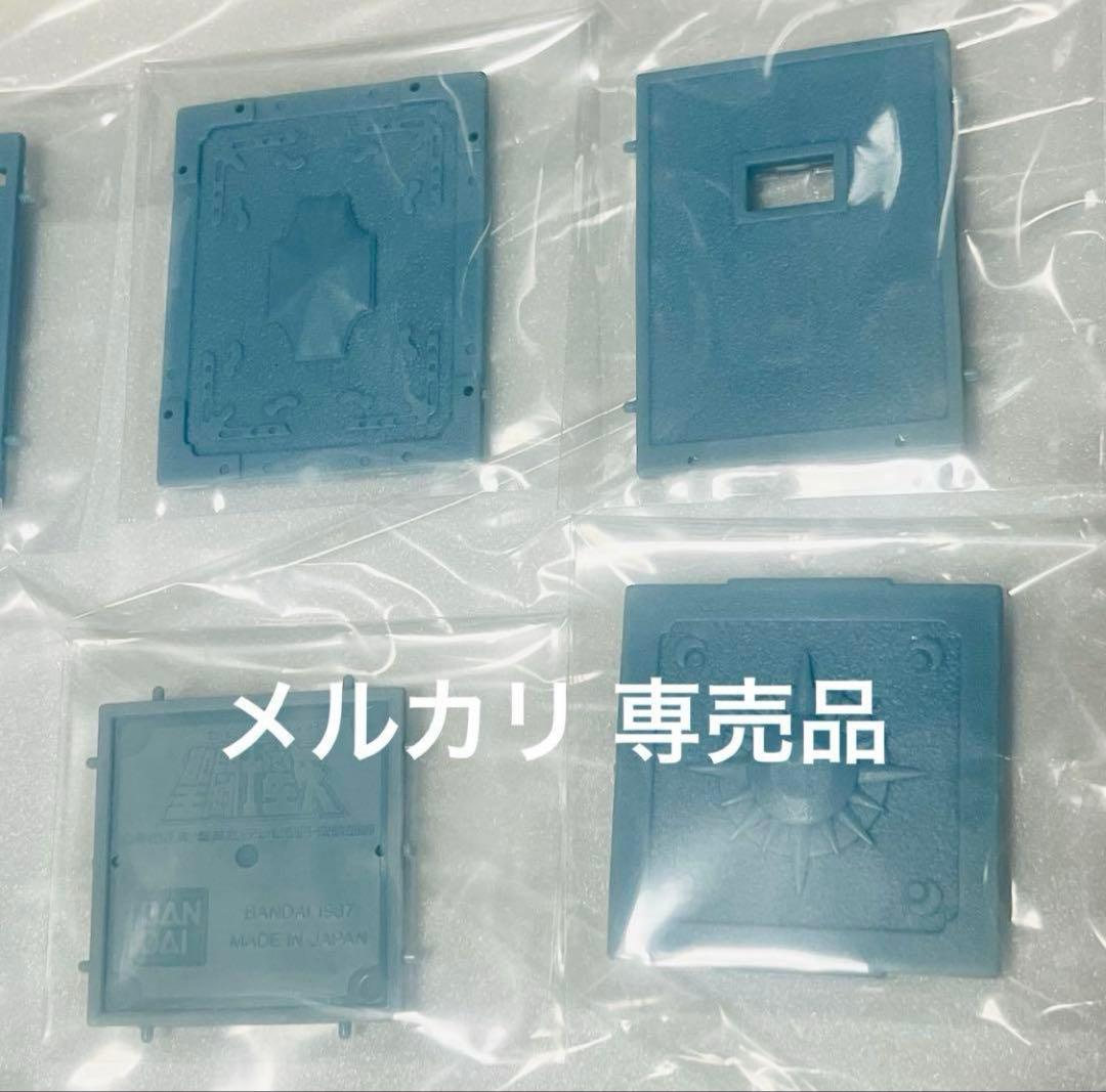 聖闘士星矢　聖衣大系　アンドロメダ　クロスボックス　非売品