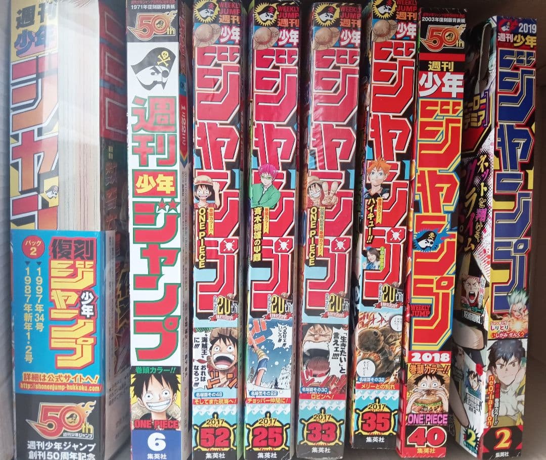 ぴ*つ様 復刻版 週刊少年ジャンプパック2　まとめセット(すべて未使用品)