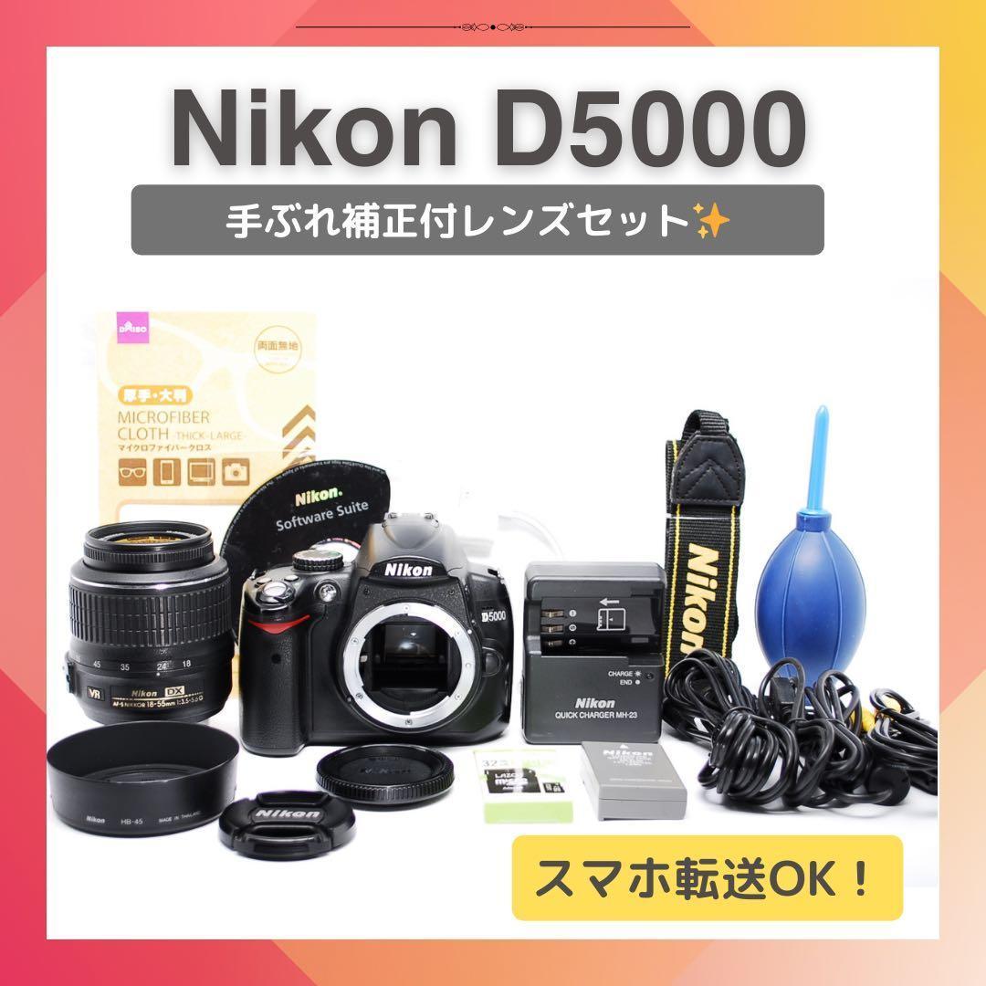 スマホ超えの描写力✨感動の一枚を✨Nikon D5000✨一眼