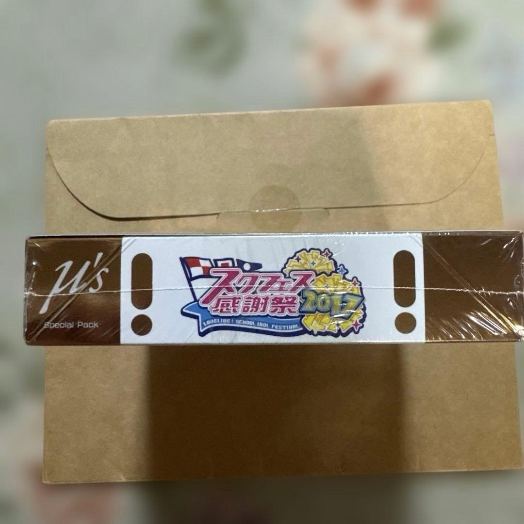 ラブライブ!スクールアイドルコレクション　スクフェス感謝祭μ'sスペシャルパック
