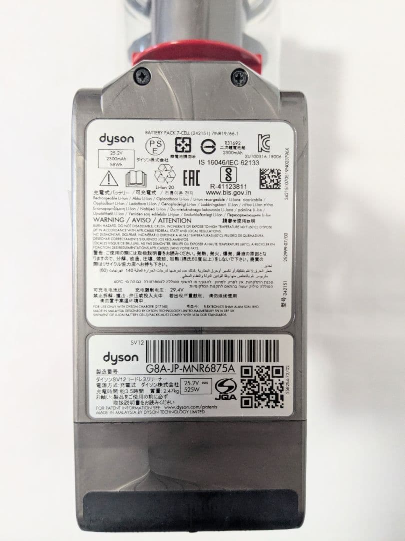 45分稼働】ダイソン掃除機V10 フルセット ①