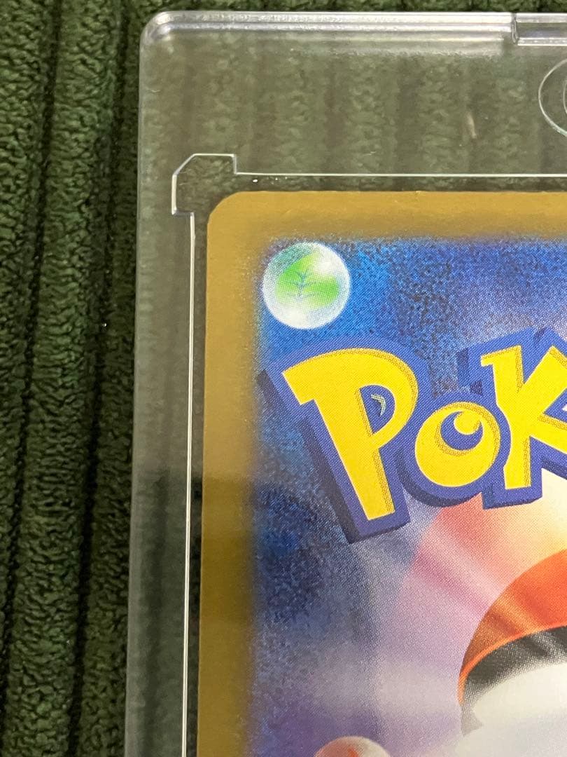 エラー品アセロラのいたずら SAR 090/063 自引き品　ホロズレ