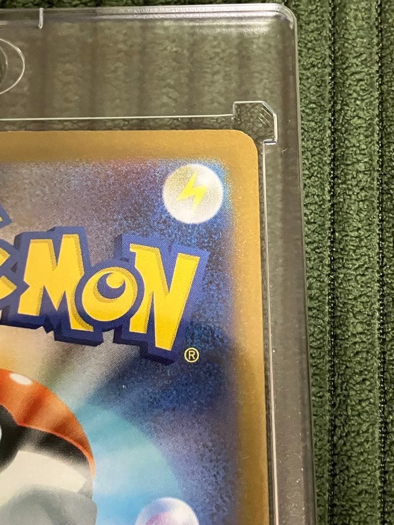 エラー品アセロラのいたずら SAR 090/063 自引き品　ホロズレ