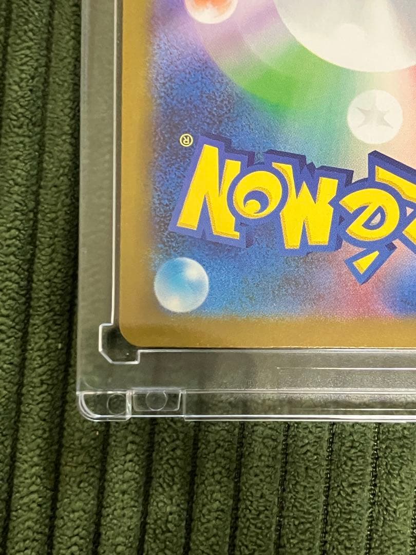 エラー品アセロラのいたずら SAR 090/063 自引き品　ホロズレ