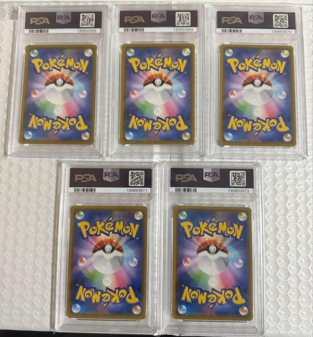 10連番 なみのりピカチュウV そらをとぶピカチュウV PSA10 25th