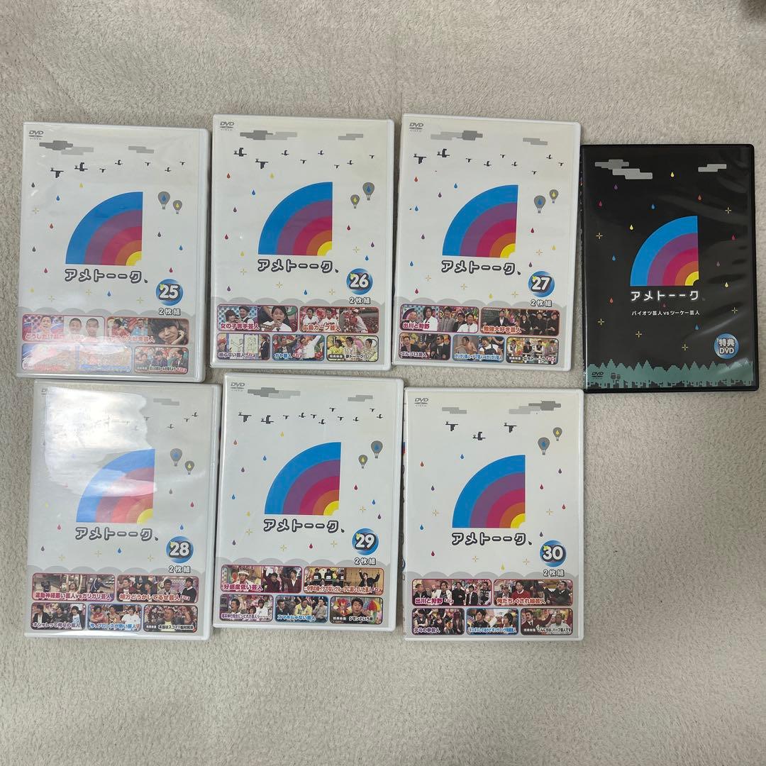アメトーク DVD 1〜30巻＋特典1巻 アメトーーク DVD 特典DVD セット1