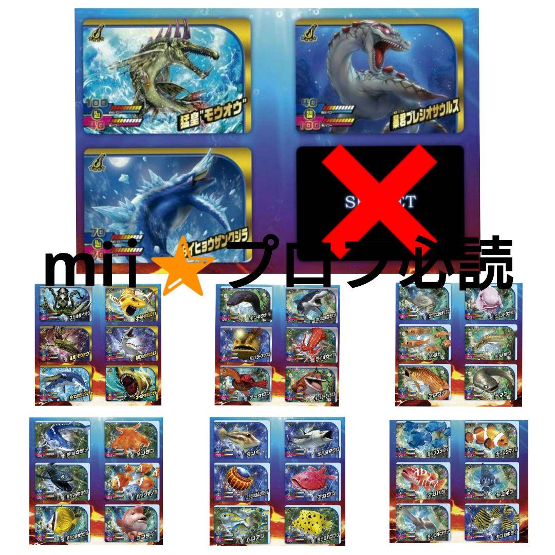 釣りスピリッツ カードダス ワンダー Vol.1 セミコンプ 39種類 - メルカリ