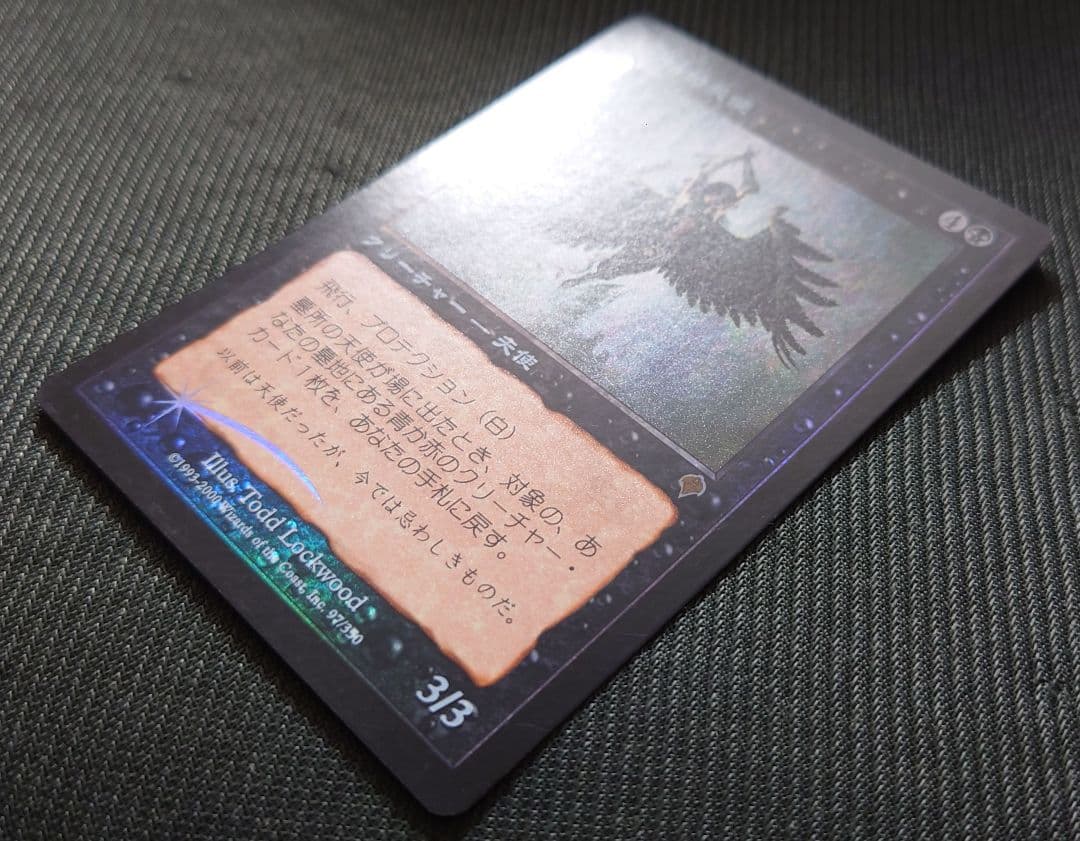 mtg 稀少 旧枠 FOIL 日本語版 墓所の天使 inv - メルカリ