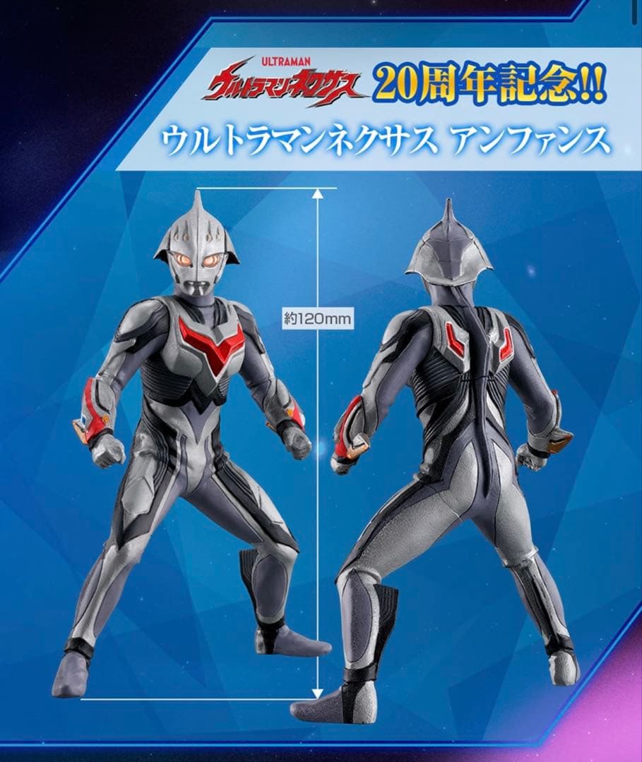 未開封品】ノア/ ダークザギ/ULTRAMAN / ジュネッス/ ブルー他 未開封