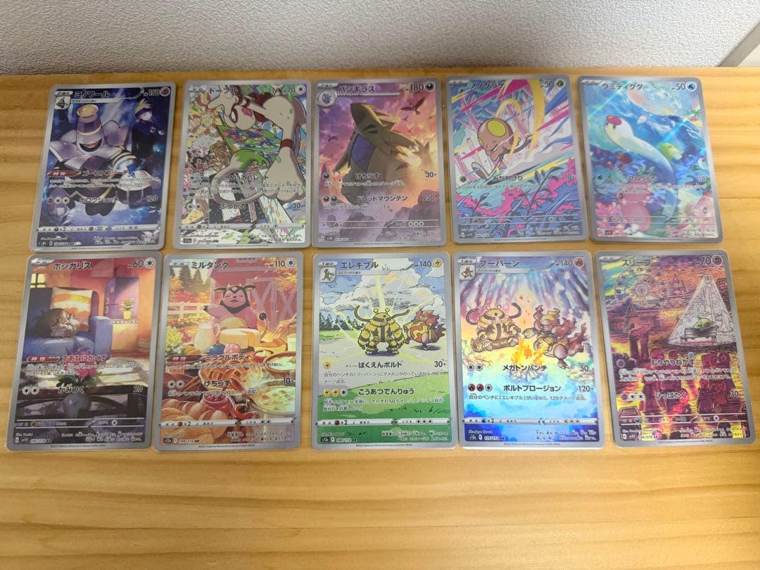 ポケモンカード アートレアまとめ売り60枚＋SR2枚