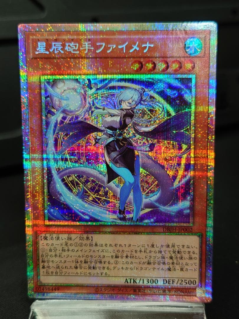 遊戯王OCG　星辰砲手ファイメナ　プリズマ　プリシク ☆アジア☆星辰砲手ファイメナ/プリズマティックシークレット