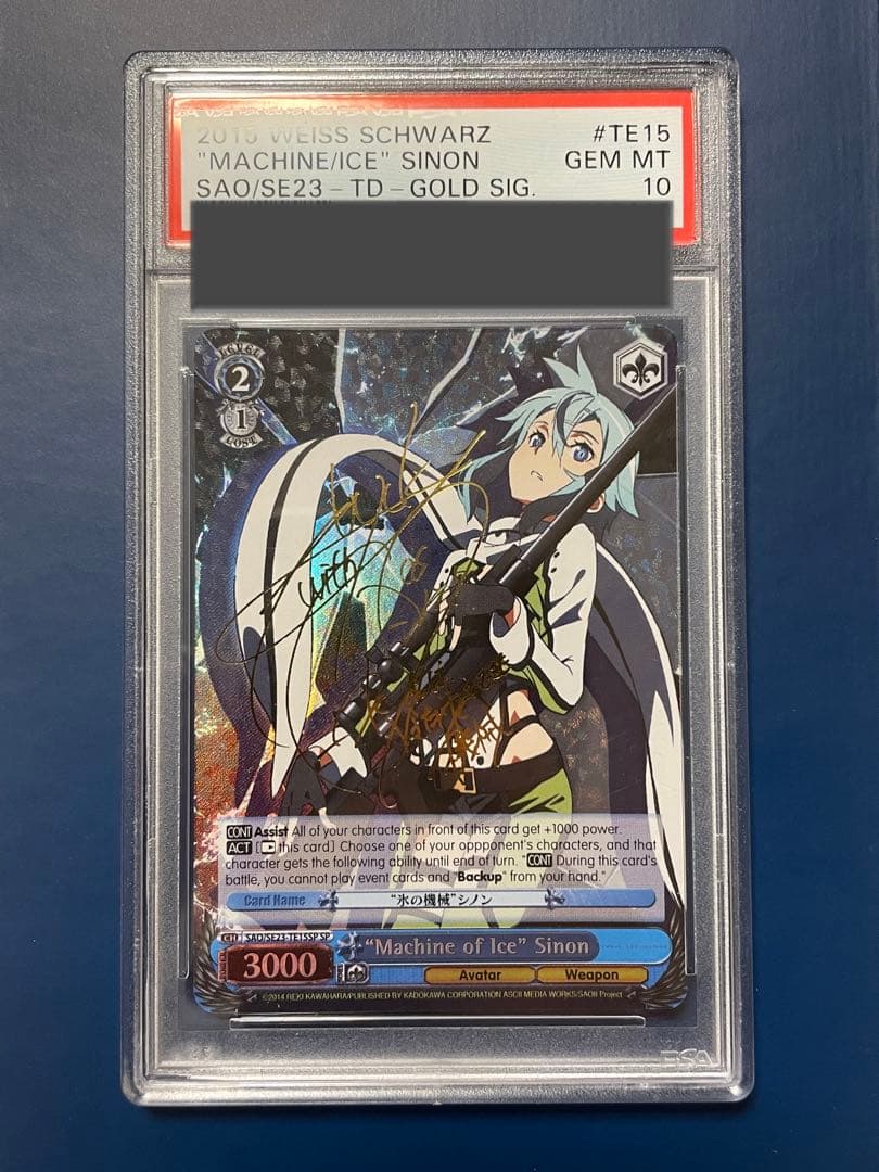 PSA10】 ヴァイス WS サイン SP SAO 氷の機械 シノン