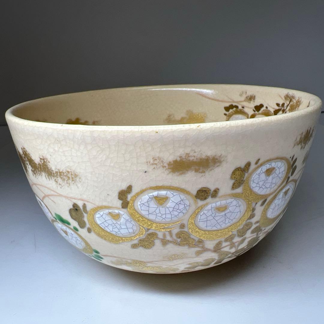 専用 名工 宮川香雲 仁清写菊絵茶碗 極〆箱 ※箱底に銘 東Y8-0113☆2F