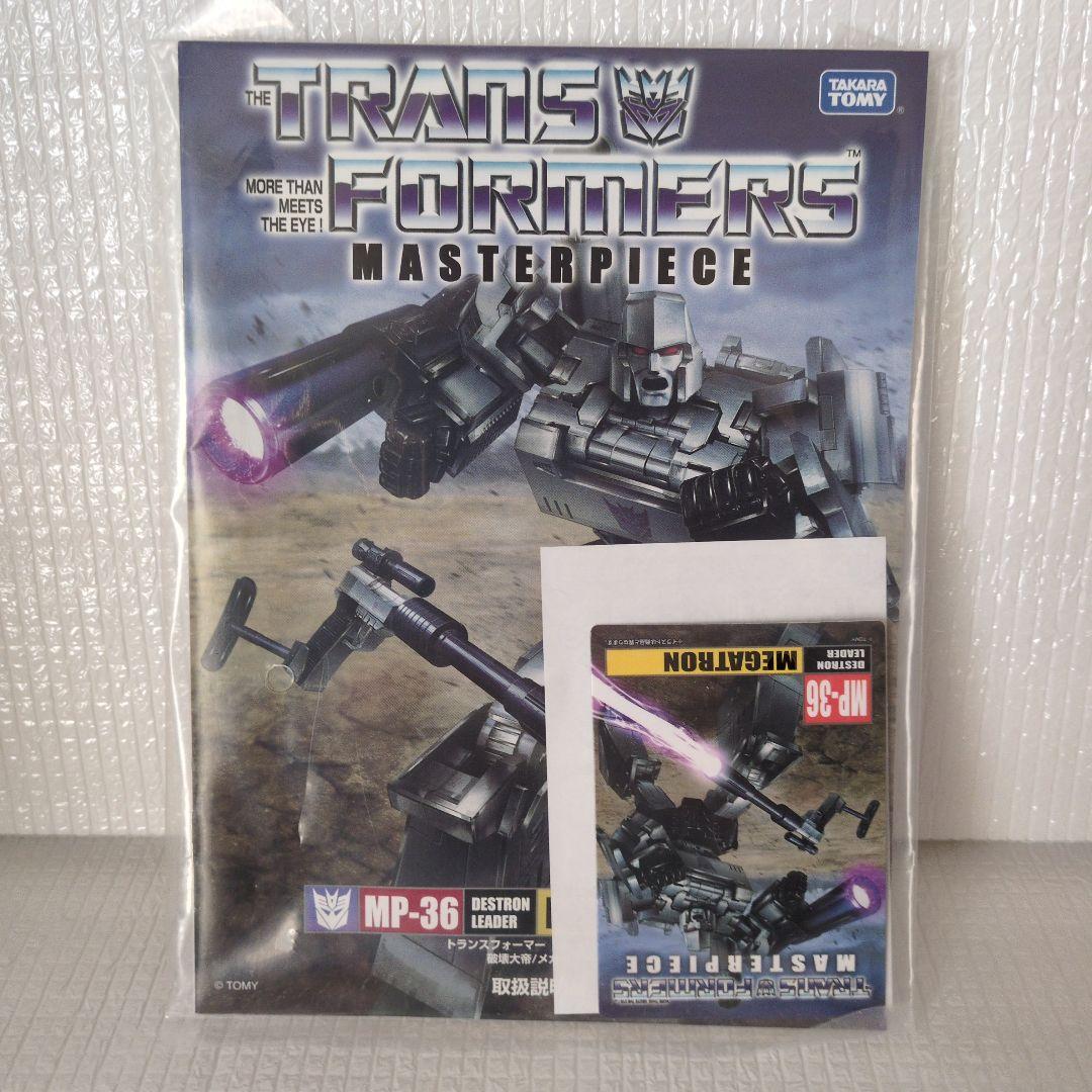 トランスフォーマーマスターピースMP- 36メガトロン　おまけ付き