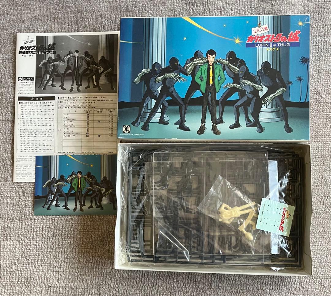 絶版】ルパン三世 カリオストロの城プラモデル 未組み立品13点