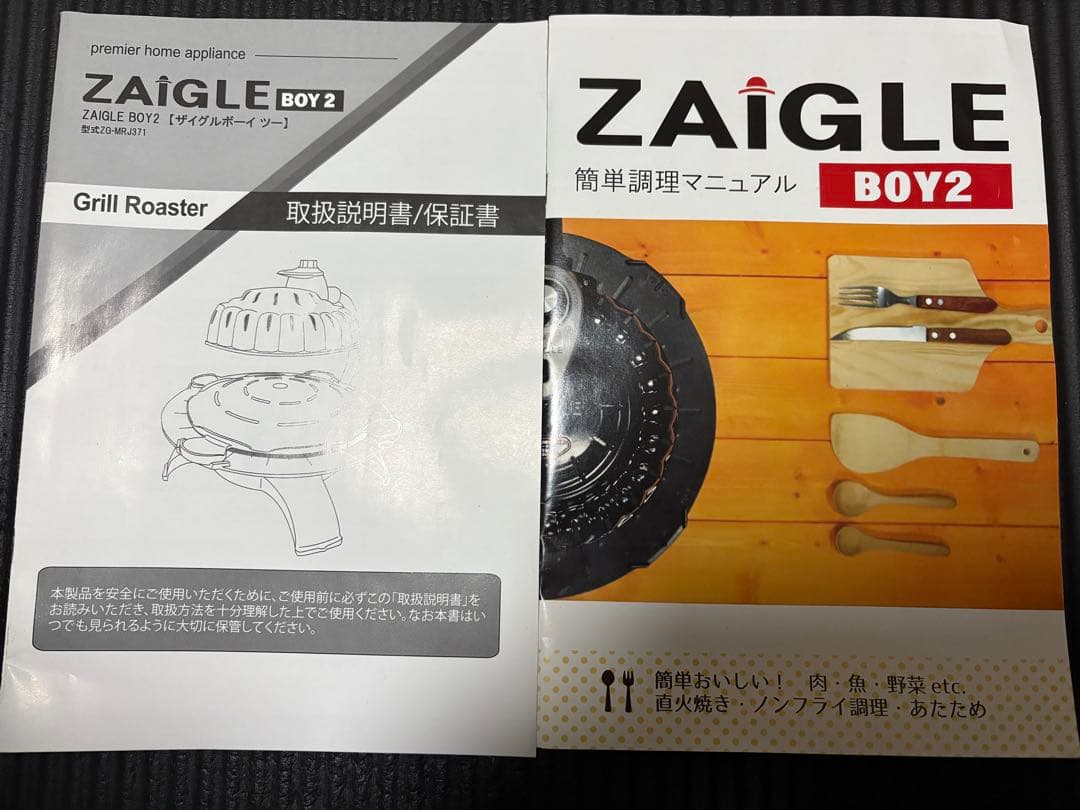 ZAIGLE BOY2 無煙ロースター 本体
