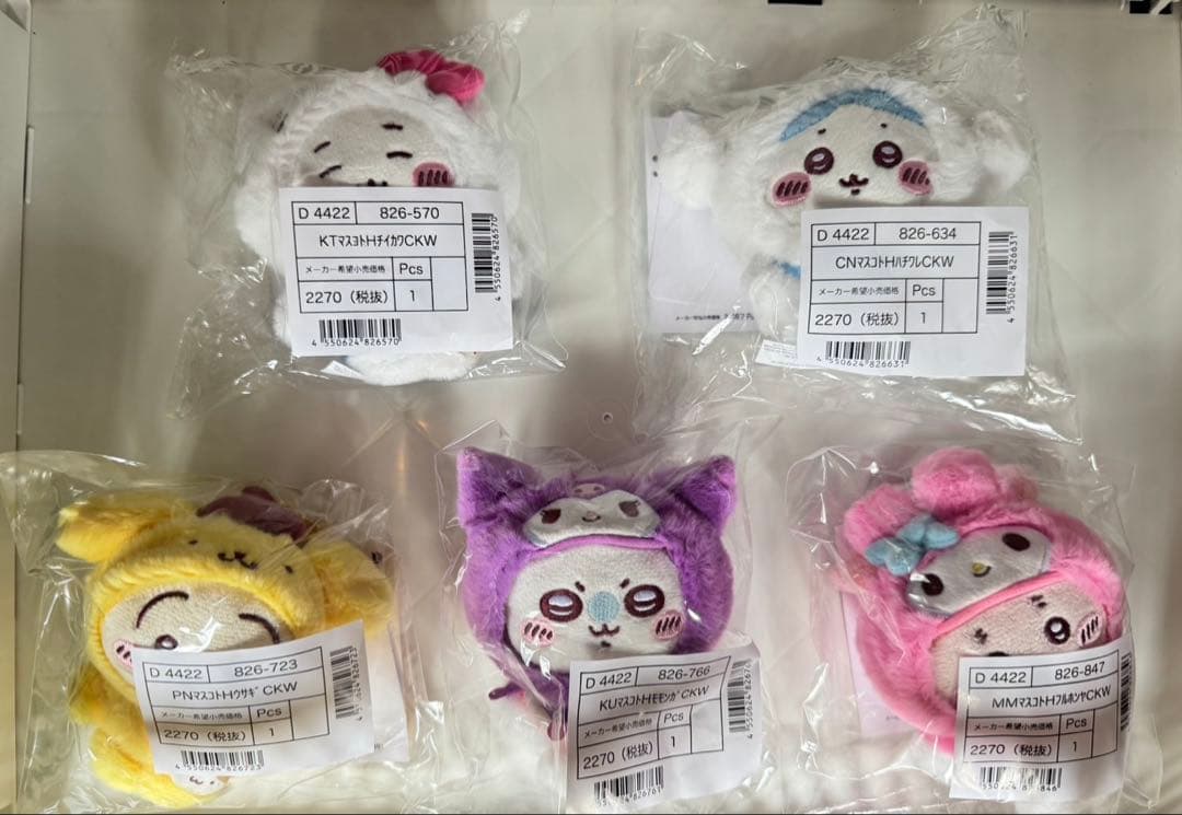 【新品未開封】サンリオ×ちいかわ　マスコット・ぬいぐるみ・ポシェット15点セット