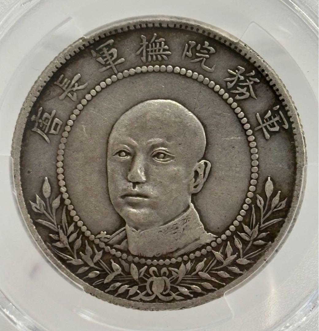 1917年中国 雲南省三銭六分銀幣50セント銀貨 軍務院撫軍長唐 PCGS認証 1917年中国 雲南省三銭六分銀幣50セント銀貨 軍務院撫