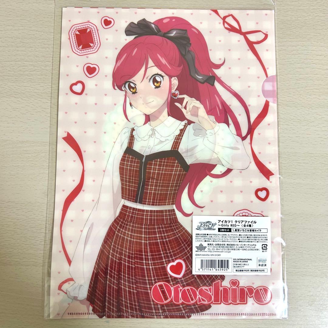アイカツ！クリアファイル~Girly Red~ 星宮いちご×音城セイラ - メルカリ