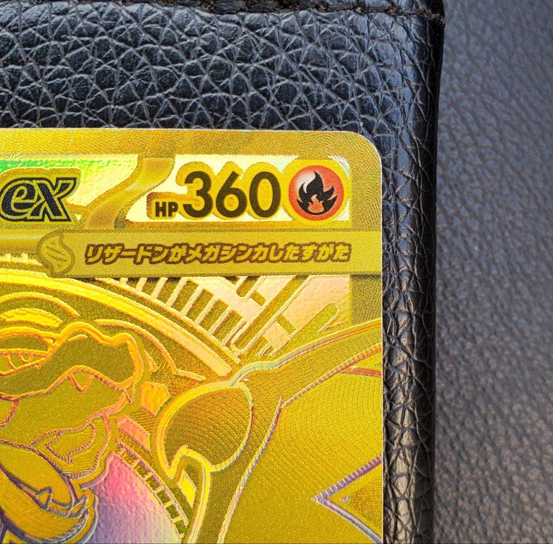 メガリザードンXex MUR※初期傷有