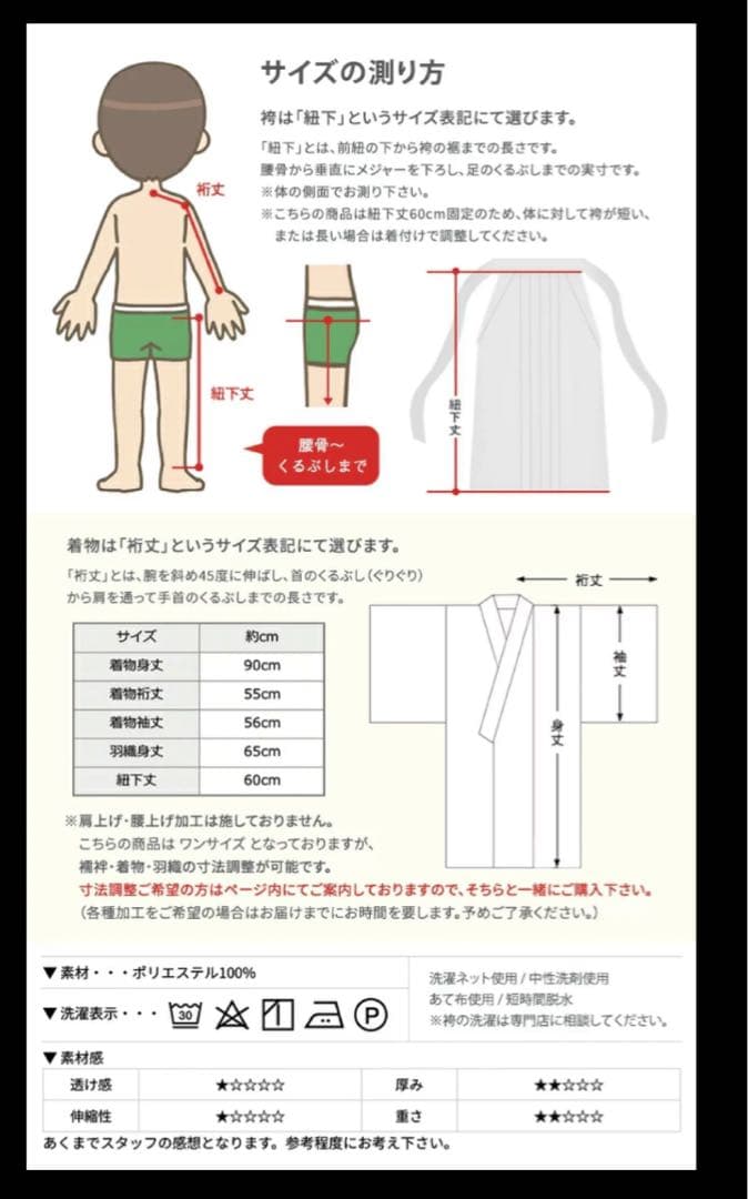七五三　五歳　着物　フルセット