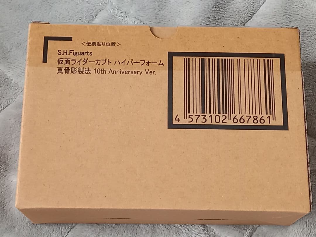 新品○真骨彫製法 仮面ライダーカブト ハイパーフォーム S.H.Figuarts