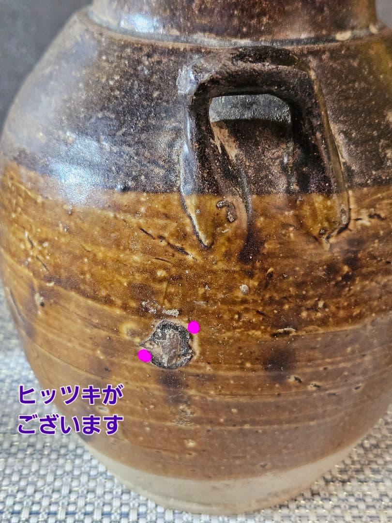 中国古陶磁器 古玩 宋時代 磁州窯系 褐釉 双耳 胴継ぎ 壺