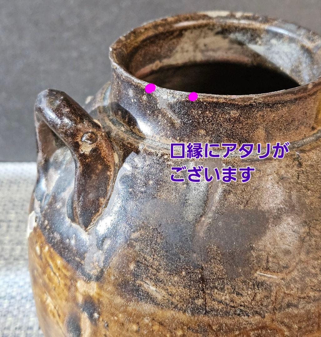 中国古陶磁器 古玩 宋時代 磁州窯系 褐釉 双耳 胴継ぎ 壺