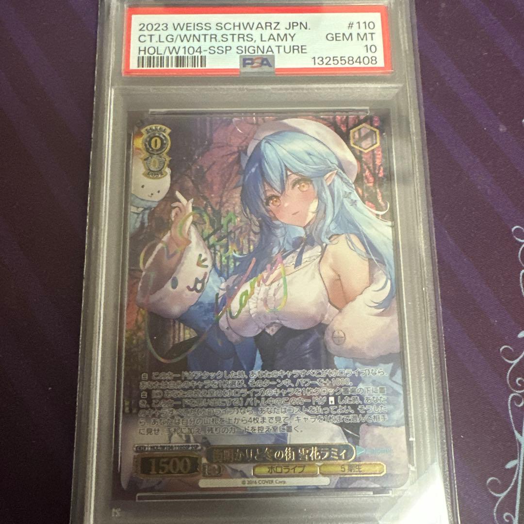 ヴァイス ホロライブ 街明かりと冬の街 雪花ラミィ ssp サイン psa10