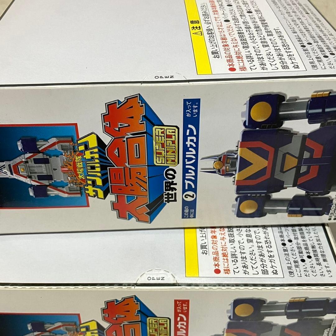 世界のスーパーミニプラ 太陽戦隊 サンバルカン 太陽合体 コスモバルカン