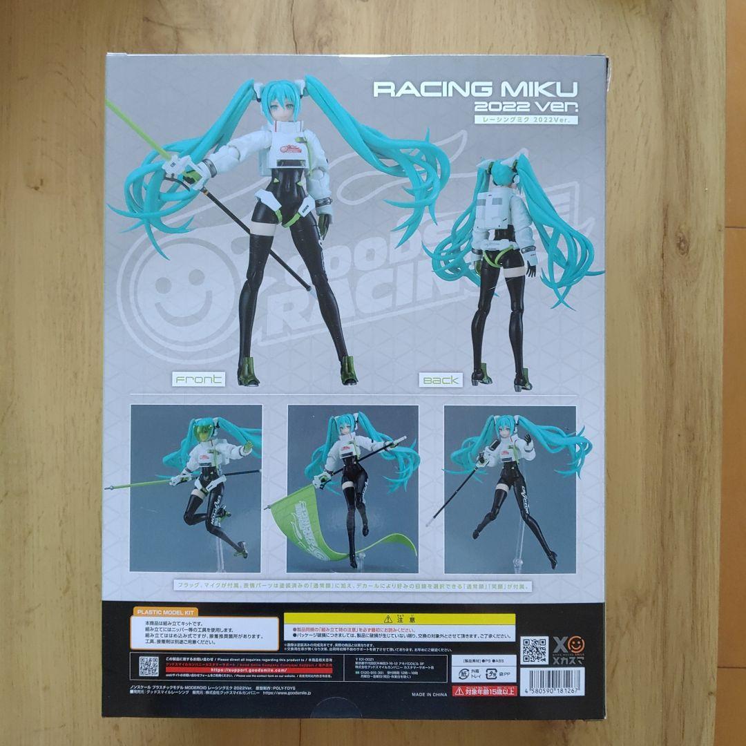 MODEROID 初音ミク GTプロジェクト レーシングミク 2022Ver.