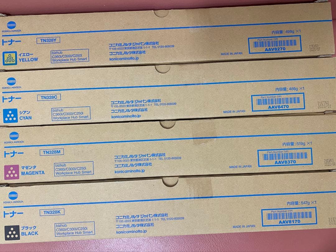 純正 コニカミノルタ bizhub C287i用トナー TN-227K ブラック c287