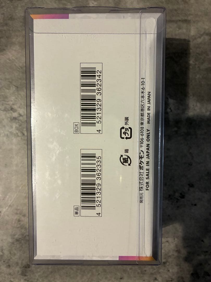 【新品未開封】テラスタルフェスex 1BOX シュリンク付き