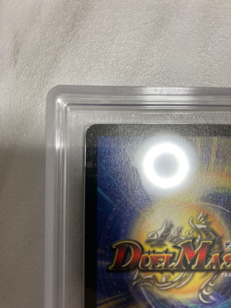 【専用】ARS9 ボルメテウスホワイトドラゴン 初期　デュエルマスターズ