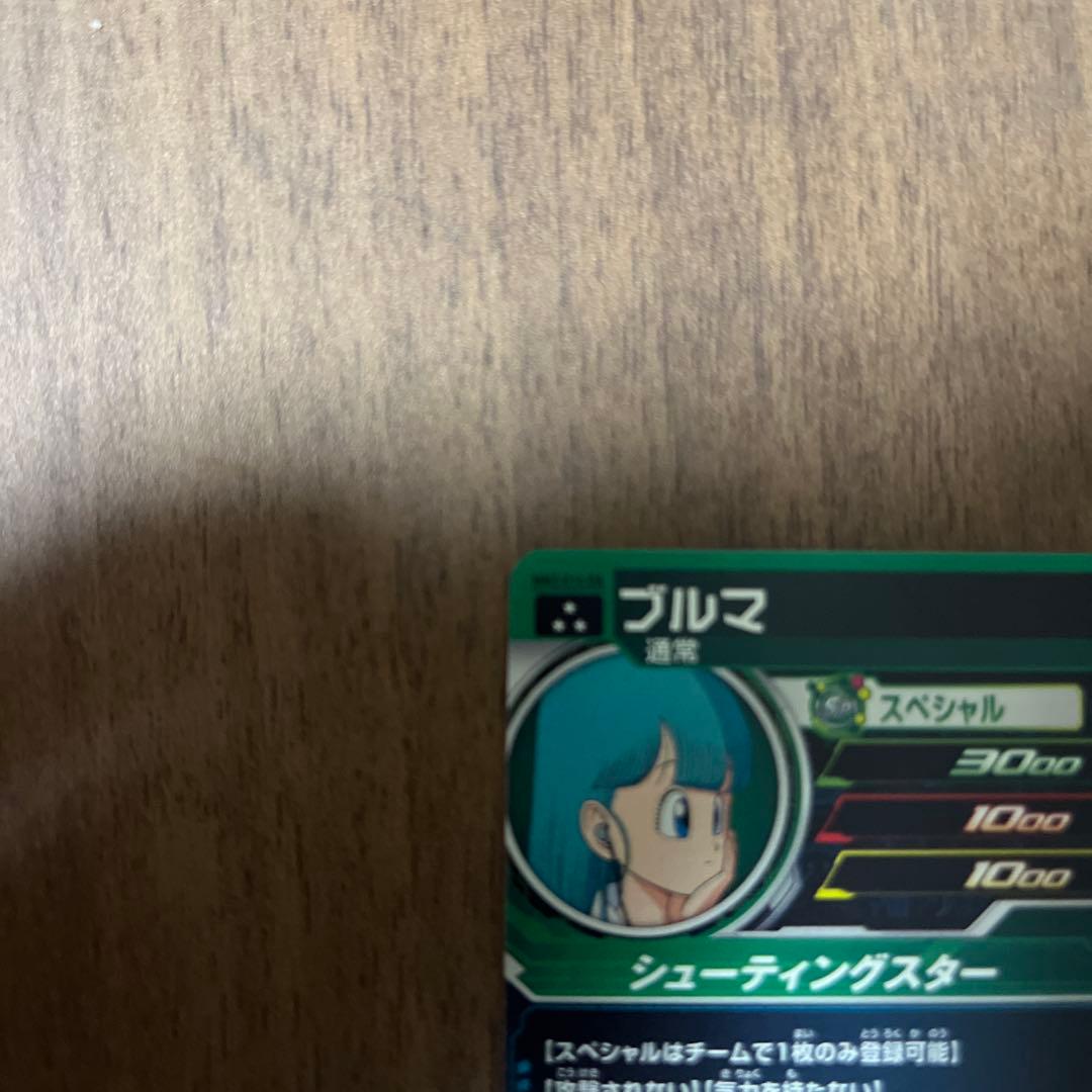 スーパードラゴンボールヒーローズ mm2-014 da ブルマ - メルカリ