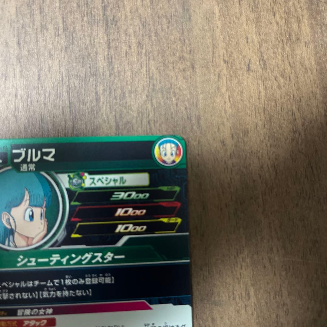 スーパードラゴンボールヒーローズ mm2-014 da ブルマ