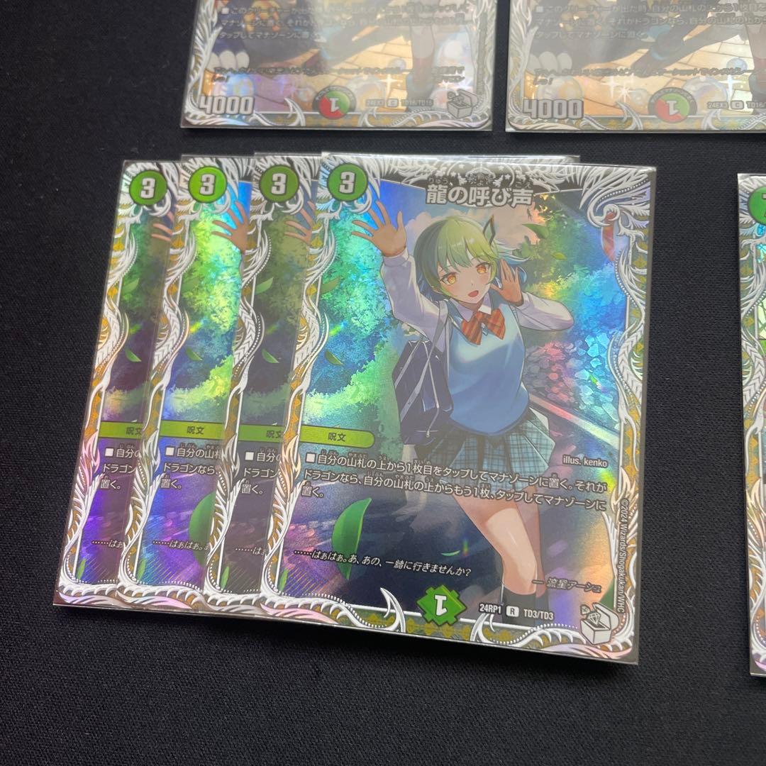 デュエマキャラトレジャーセット