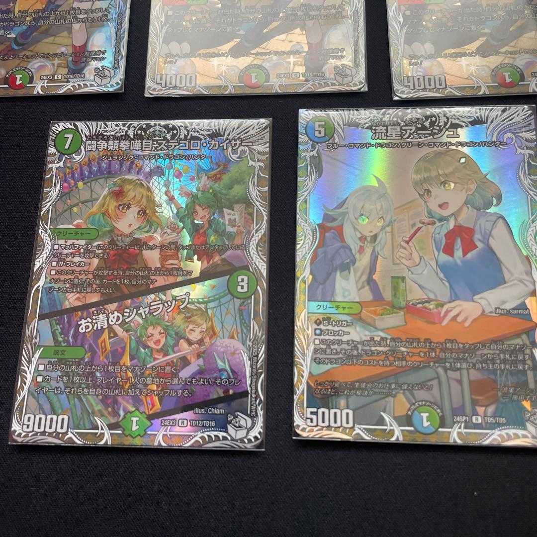 デュエマキャラトレジャーセット