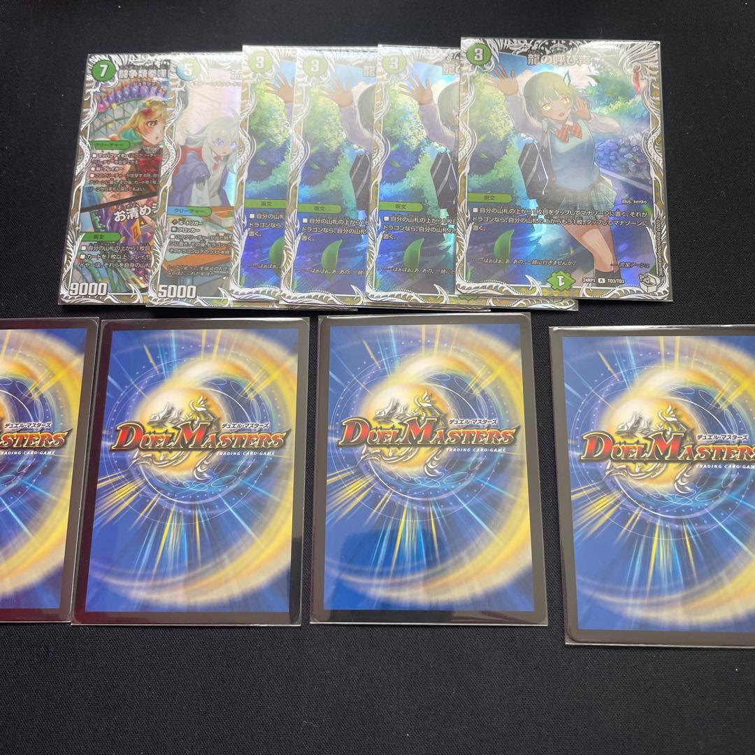 デュエマキャラトレジャーセット