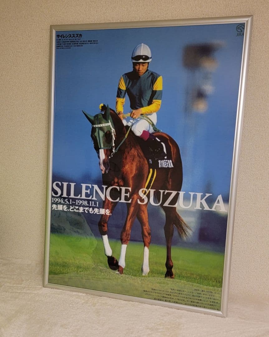 ヒーロー列伝 サイレンススズカ ポスター ウマ娘