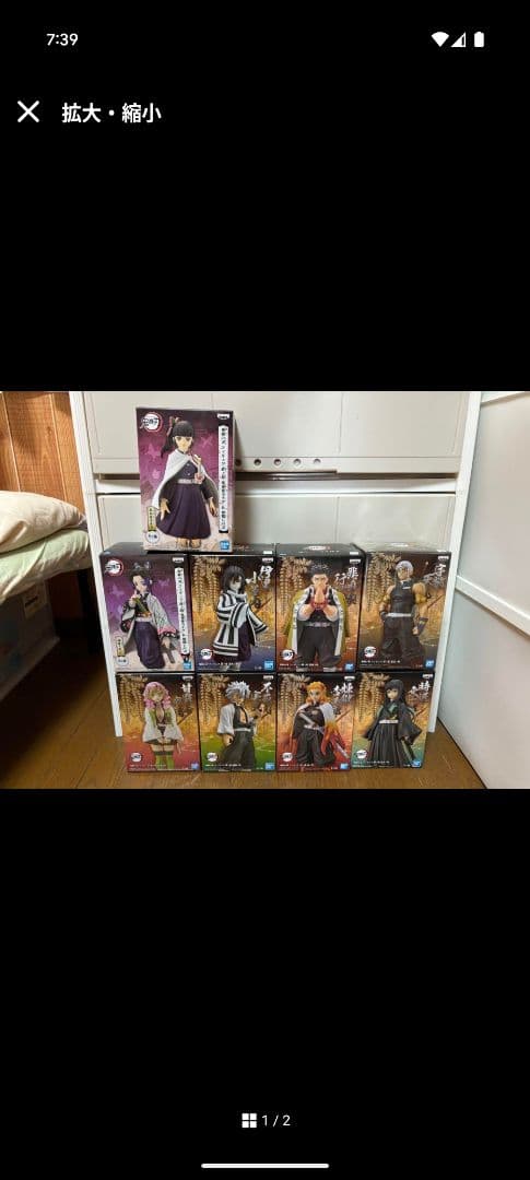 鬼滅の刃　絆之装