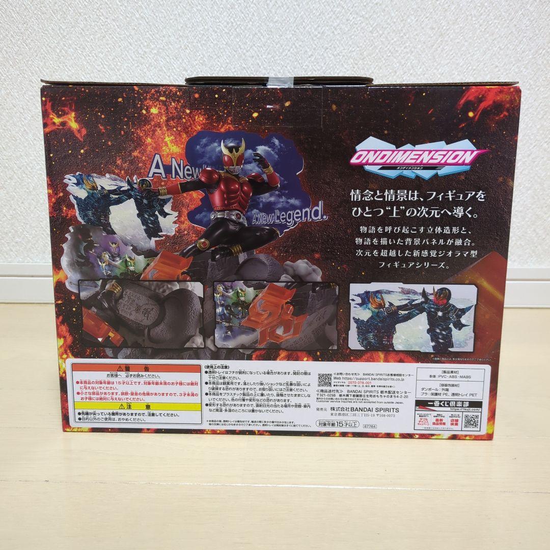 一番くじ 仮面ライダークウガ A賞B賞C賞D賞ラストワン賞セット