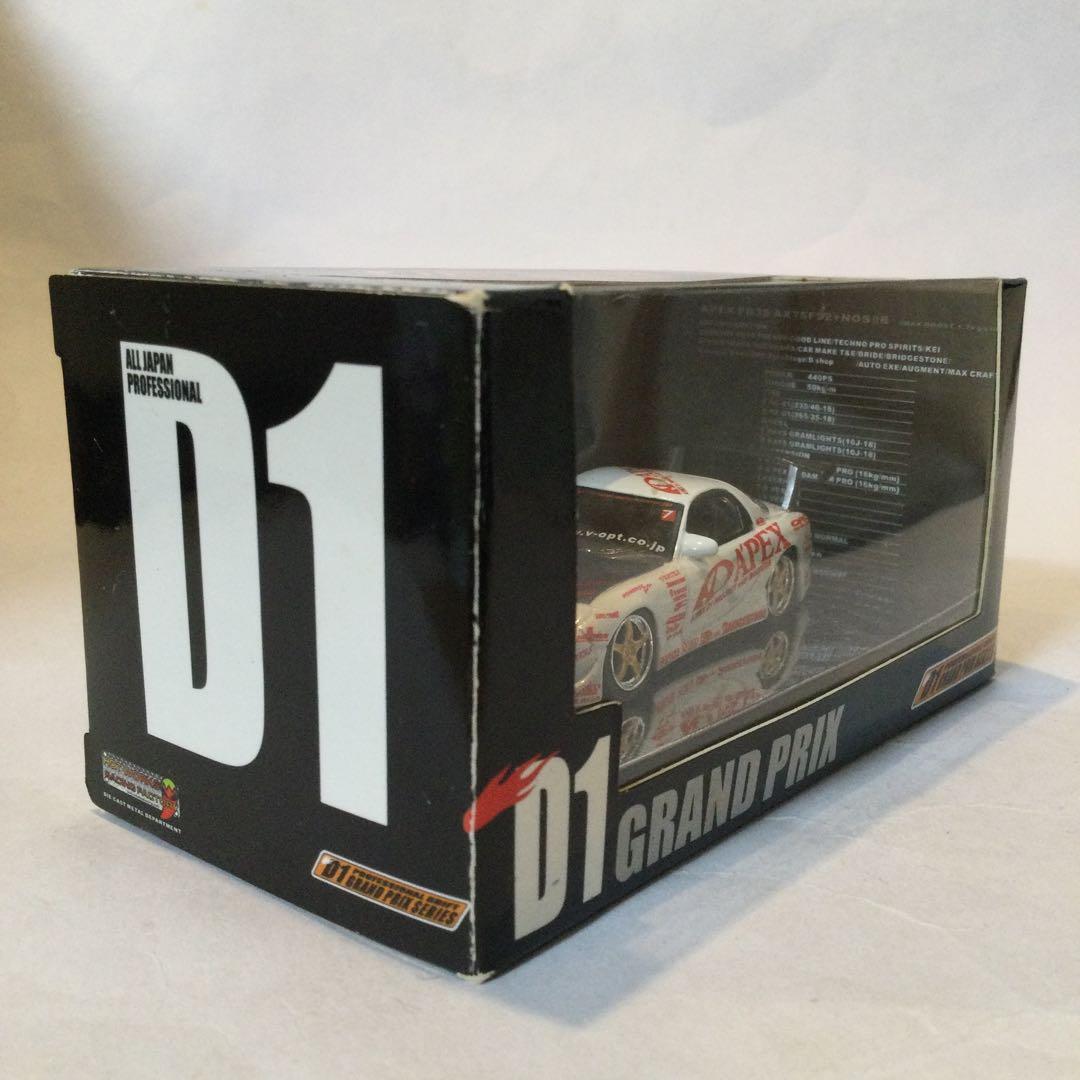 ホットワークス 2002 APEX FD3S AX75F92+NOS 今村陽一