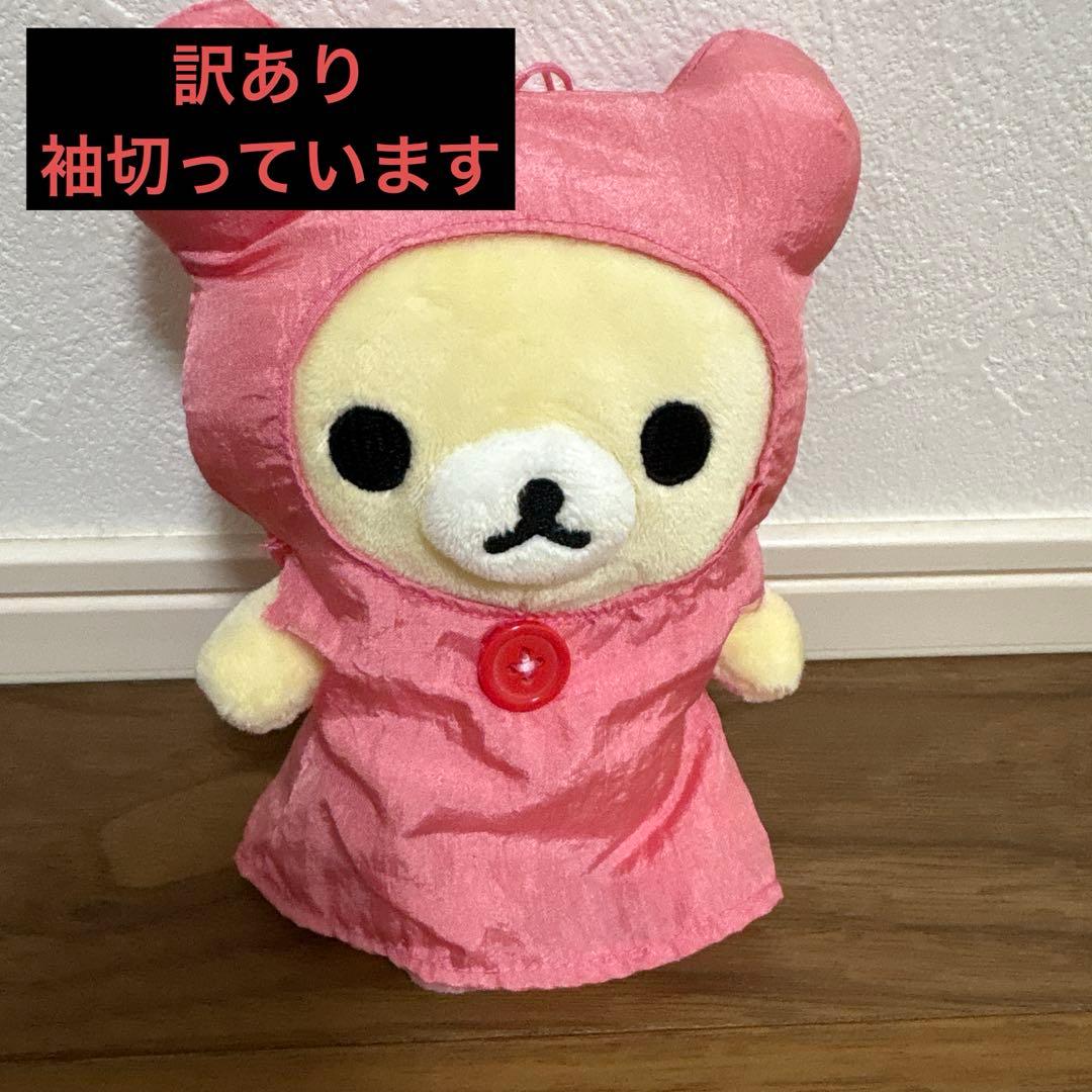 コリラックマ 大量　ぬいぐるみ