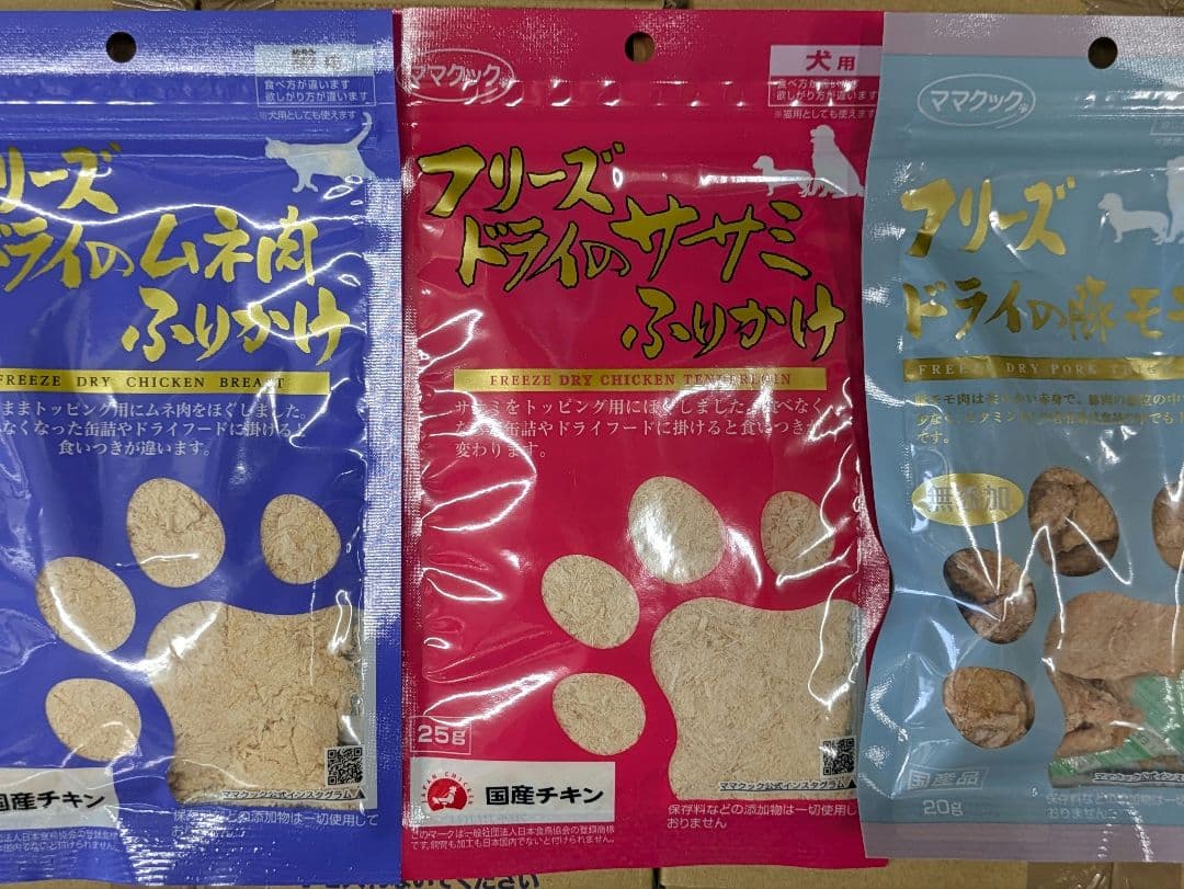 ☆専用☆ママクック犬用フリーズドライの混合セット サンプル付き