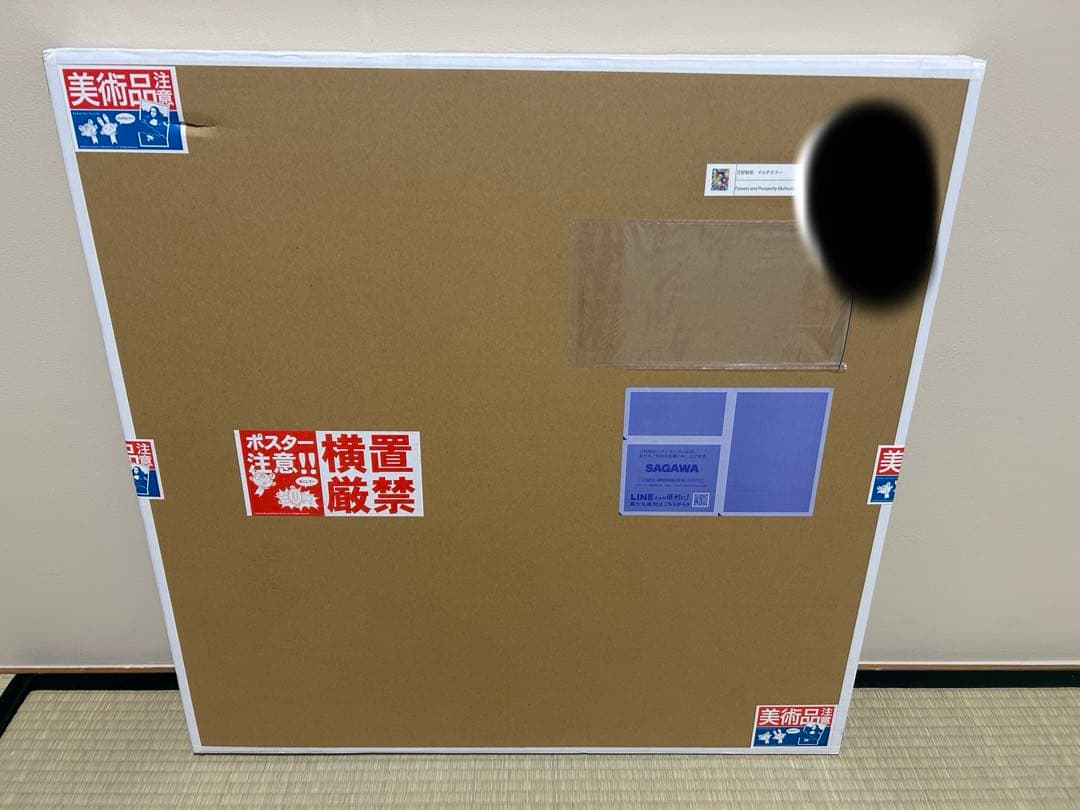 花好財旺 マルチカラー