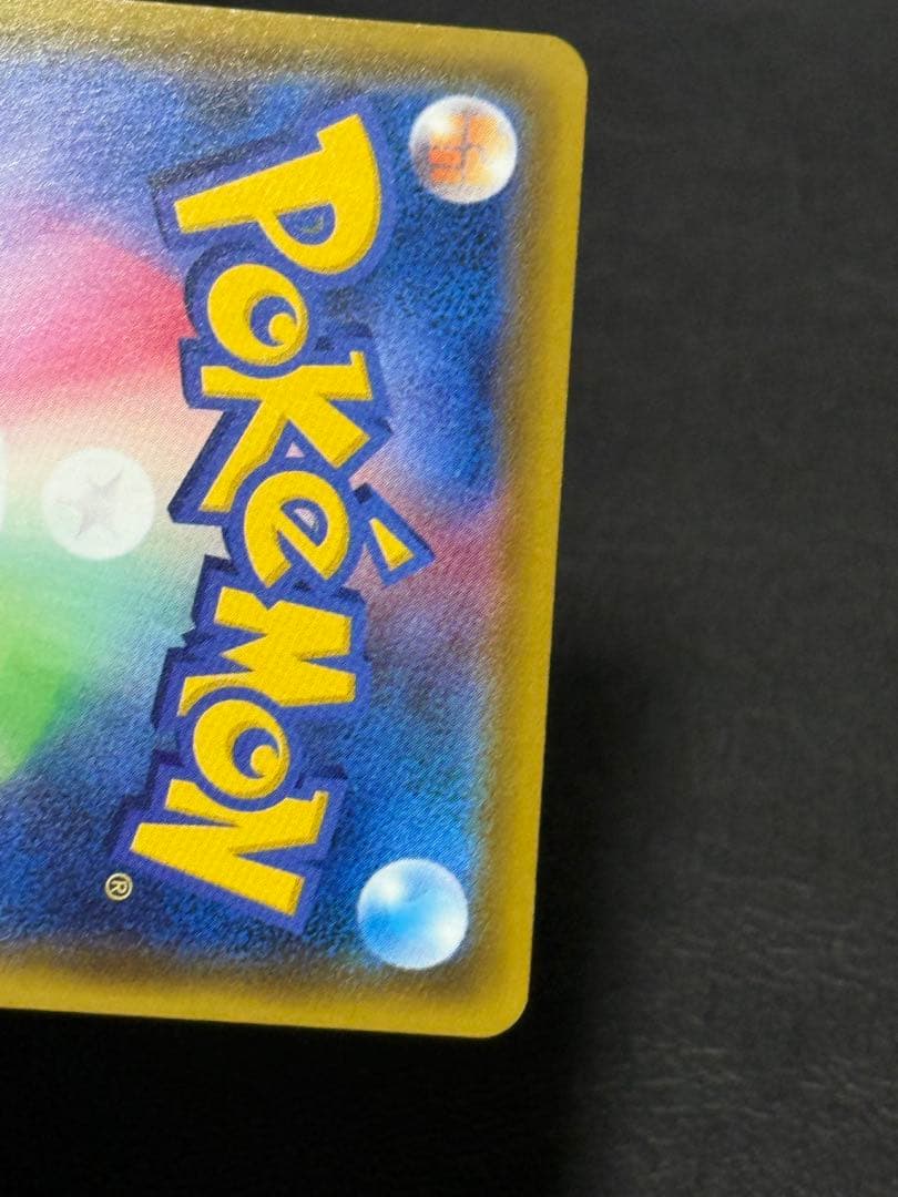 ザルードV：ガリガリ君×ポケモンカードゲーム PROMO S-Pプロモカード