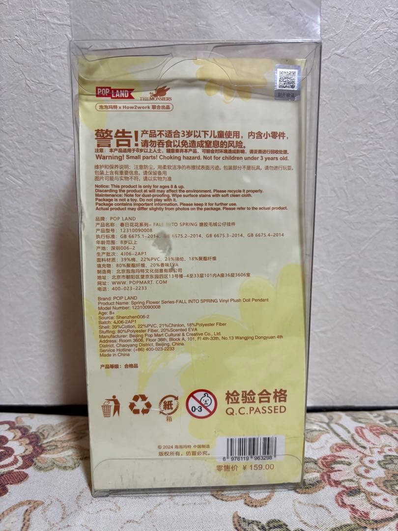 ❤︎ POPMART ❤︎ LABUBU MOKOKO 第2代 ぬいぐるみ